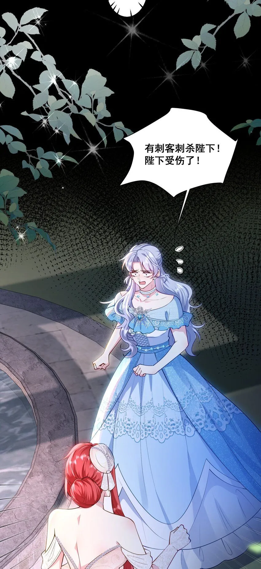 080 绑架大作战 第6页