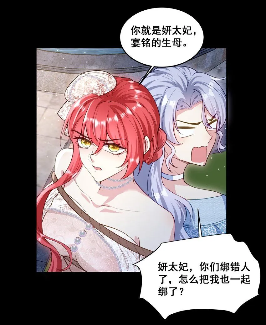 080 绑架大作战 第18页