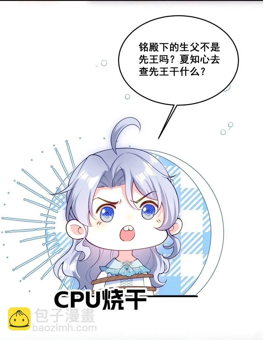 080 绑架大作战 第20页