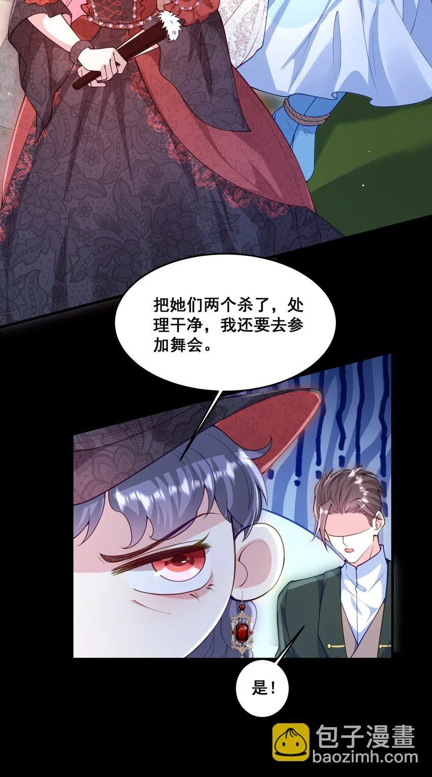 080 绑架大作战 第22页