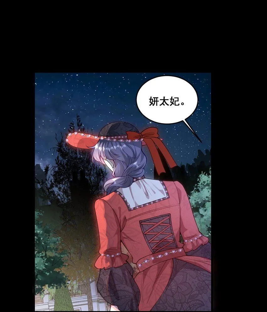 080 绑架大作战 第23页