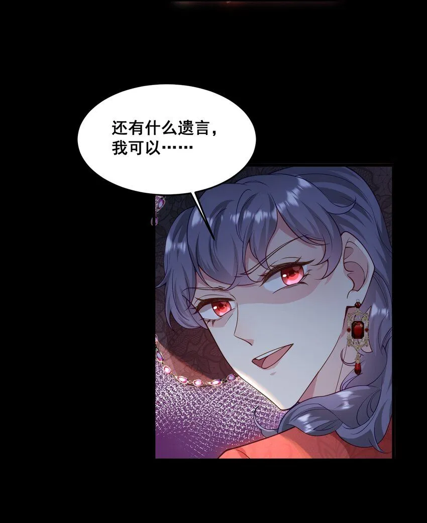 080 绑架大作战 第24页