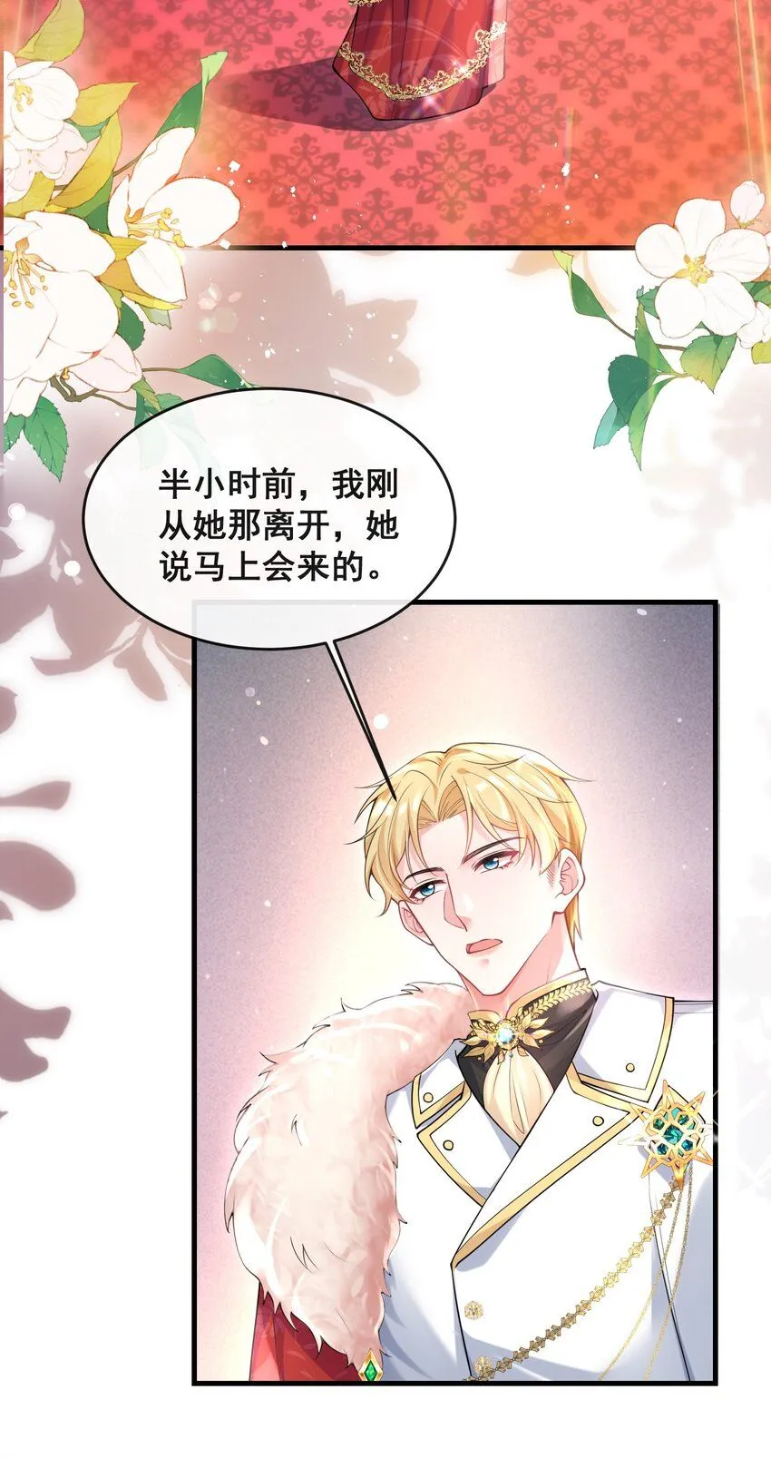 081 是我干的，不服打我 第6页
