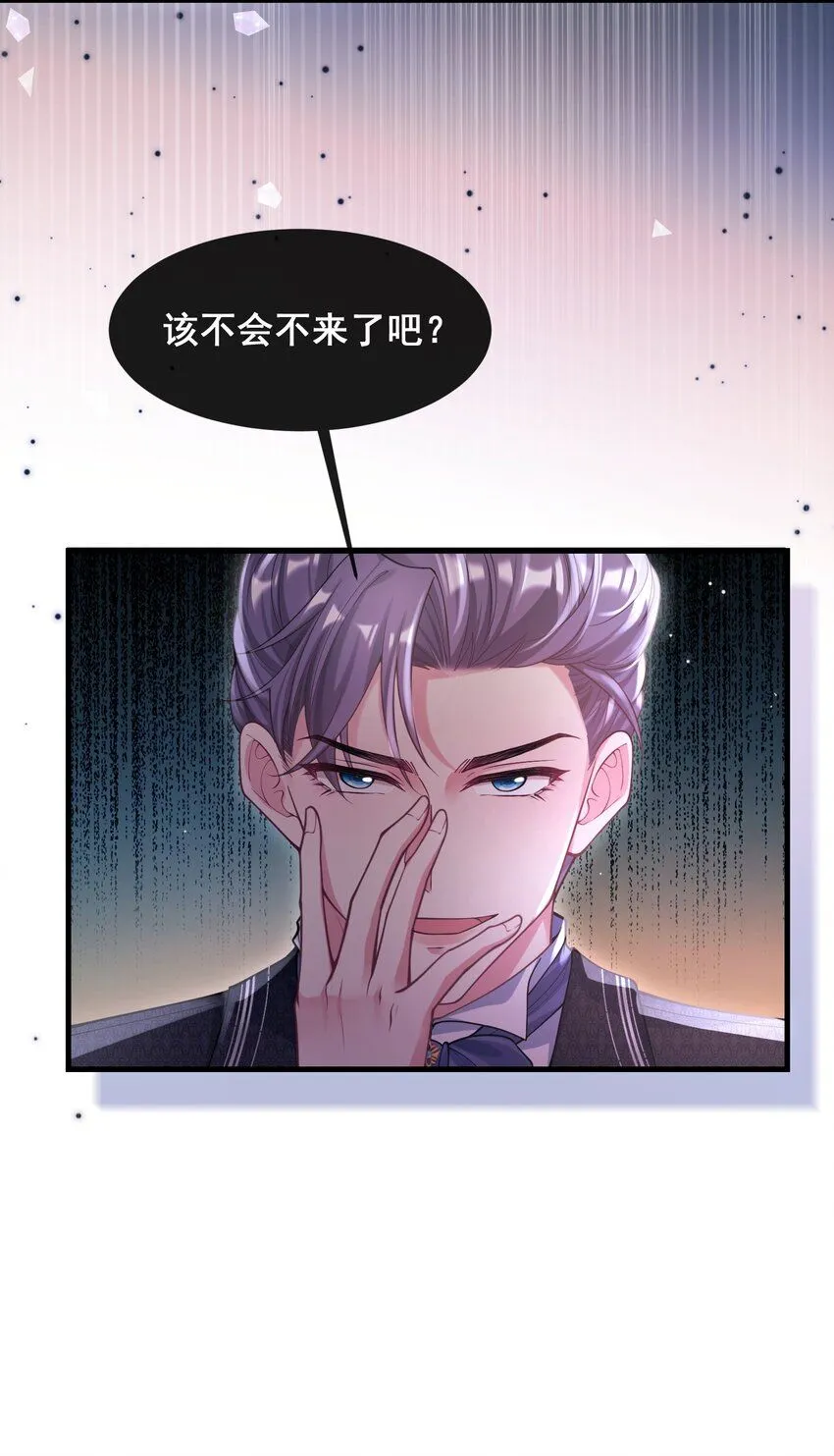 081 是我干的，不服打我 第8页