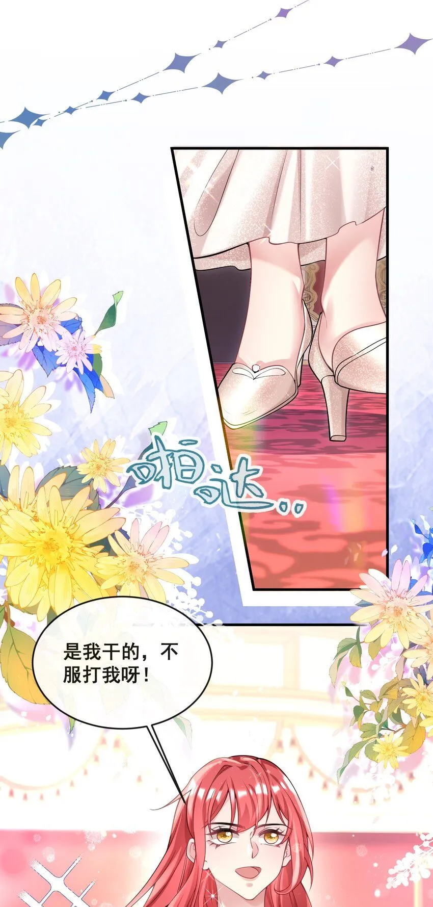 081 是我干的，不服打我 第14页