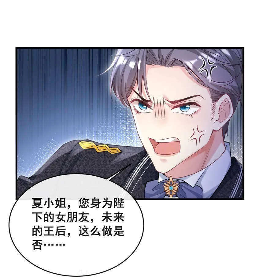 081 是我干的，不服打我 第16页