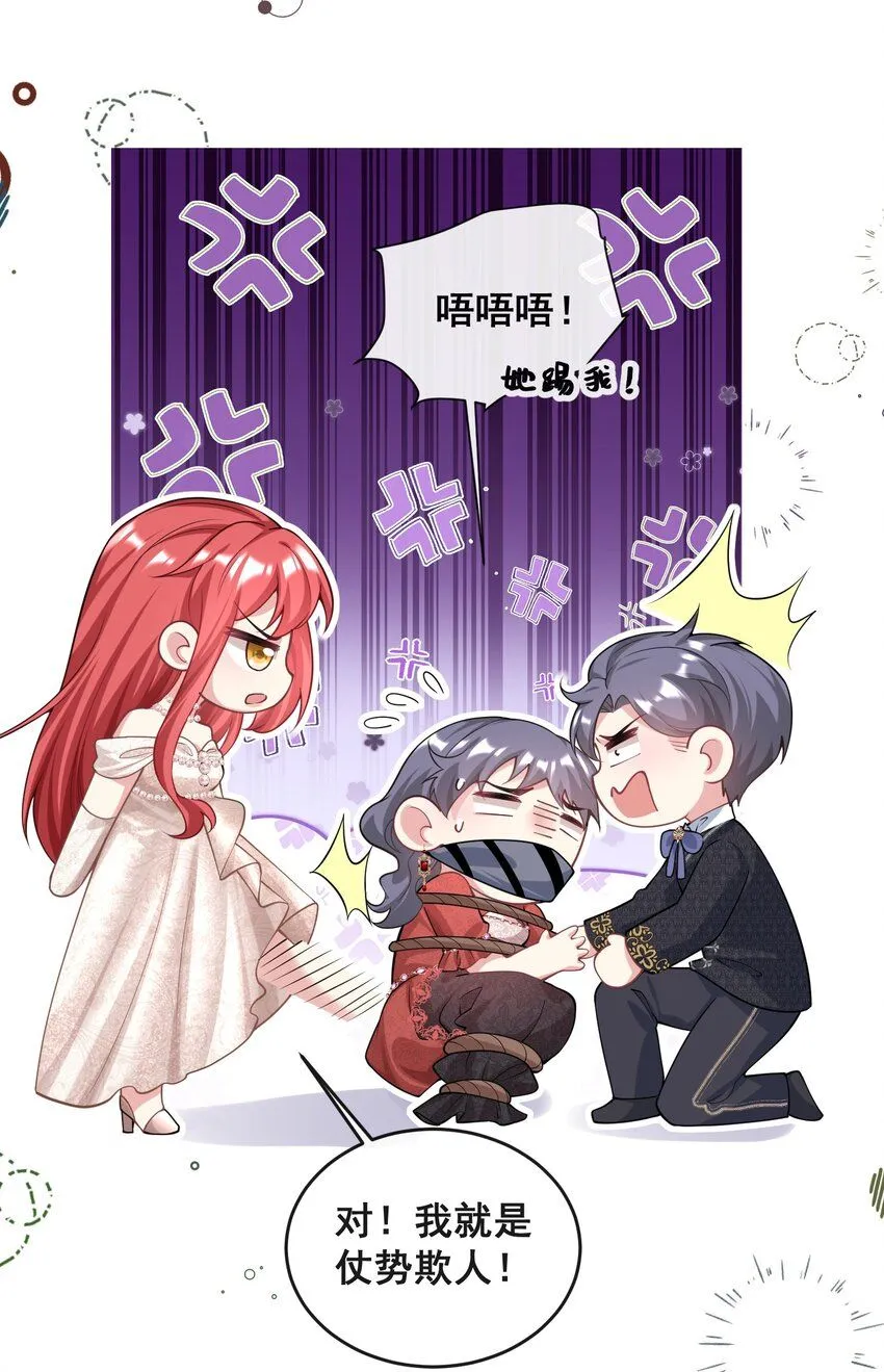 081 是我干的，不服打我 第17页