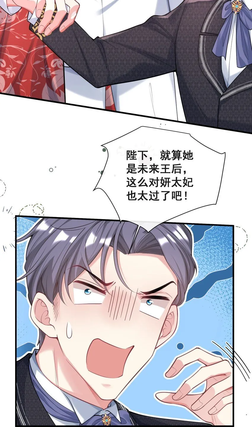 081 是我干的，不服打我 第21页