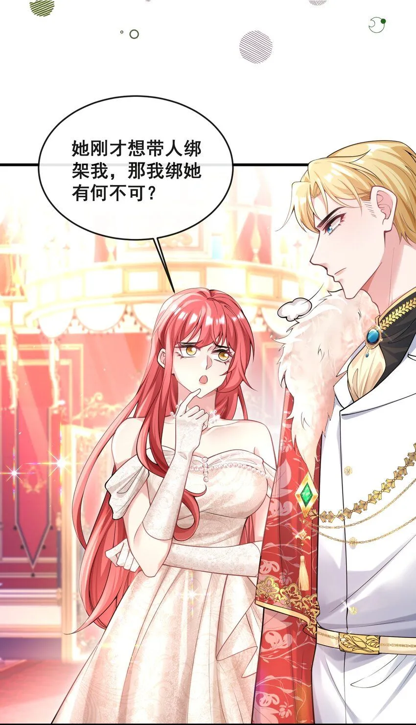 081 是我干的，不服打我 第22页