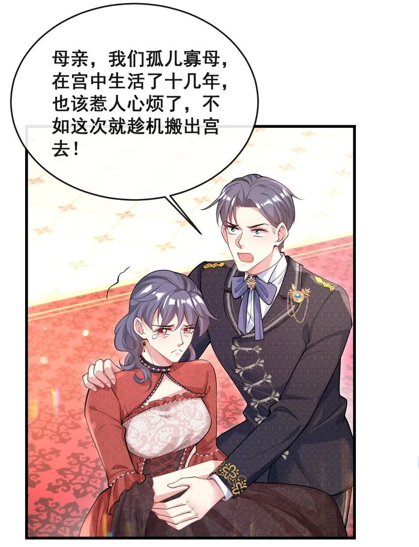081 是我干的，不服打我 第24页