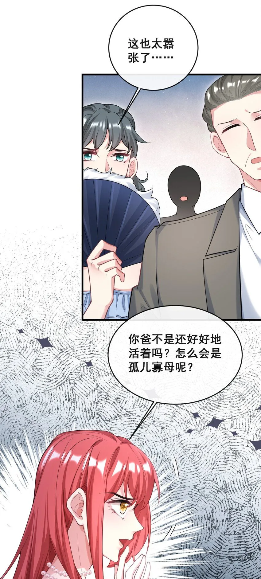 081 是我干的，不服打我 第25页