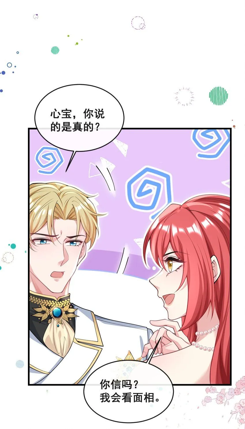081 是我干的，不服打我 第27页