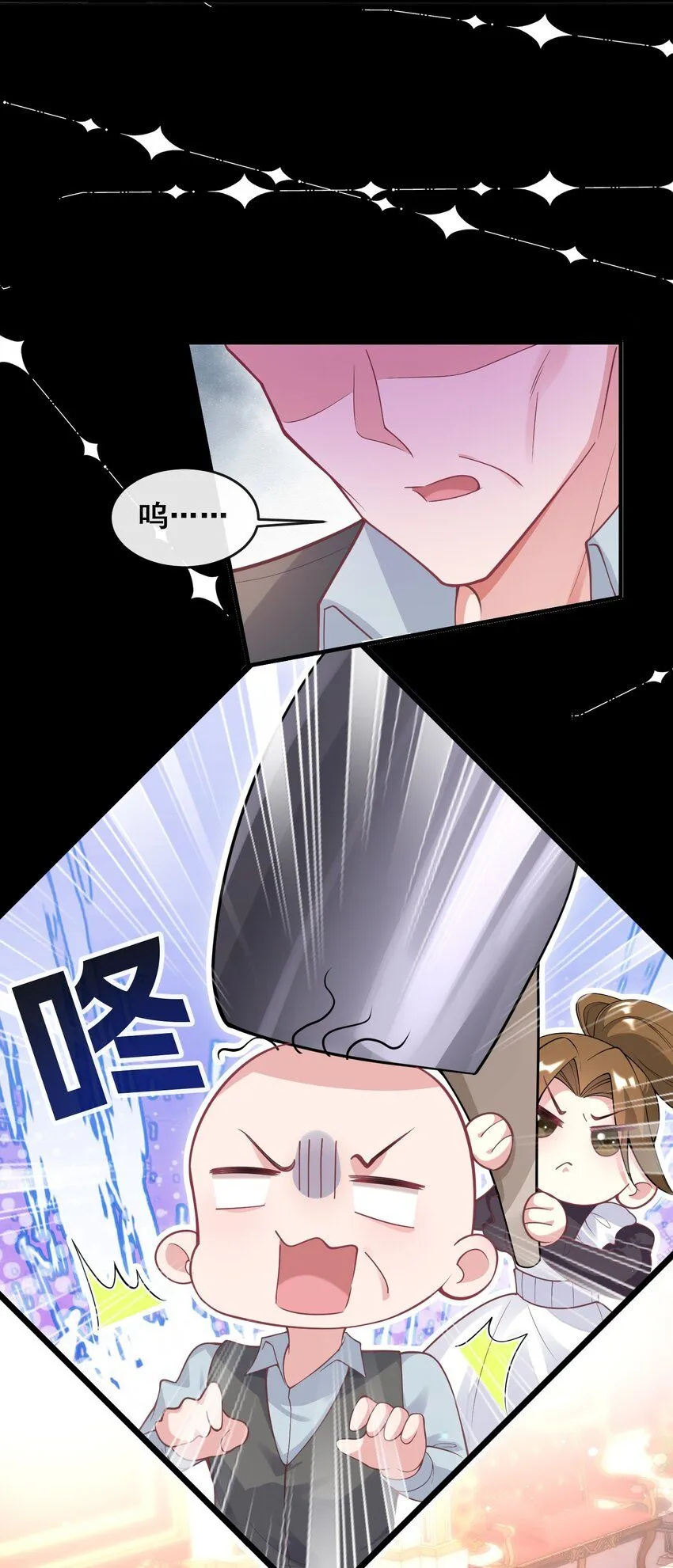 081 是我干的，不服打我 第33页