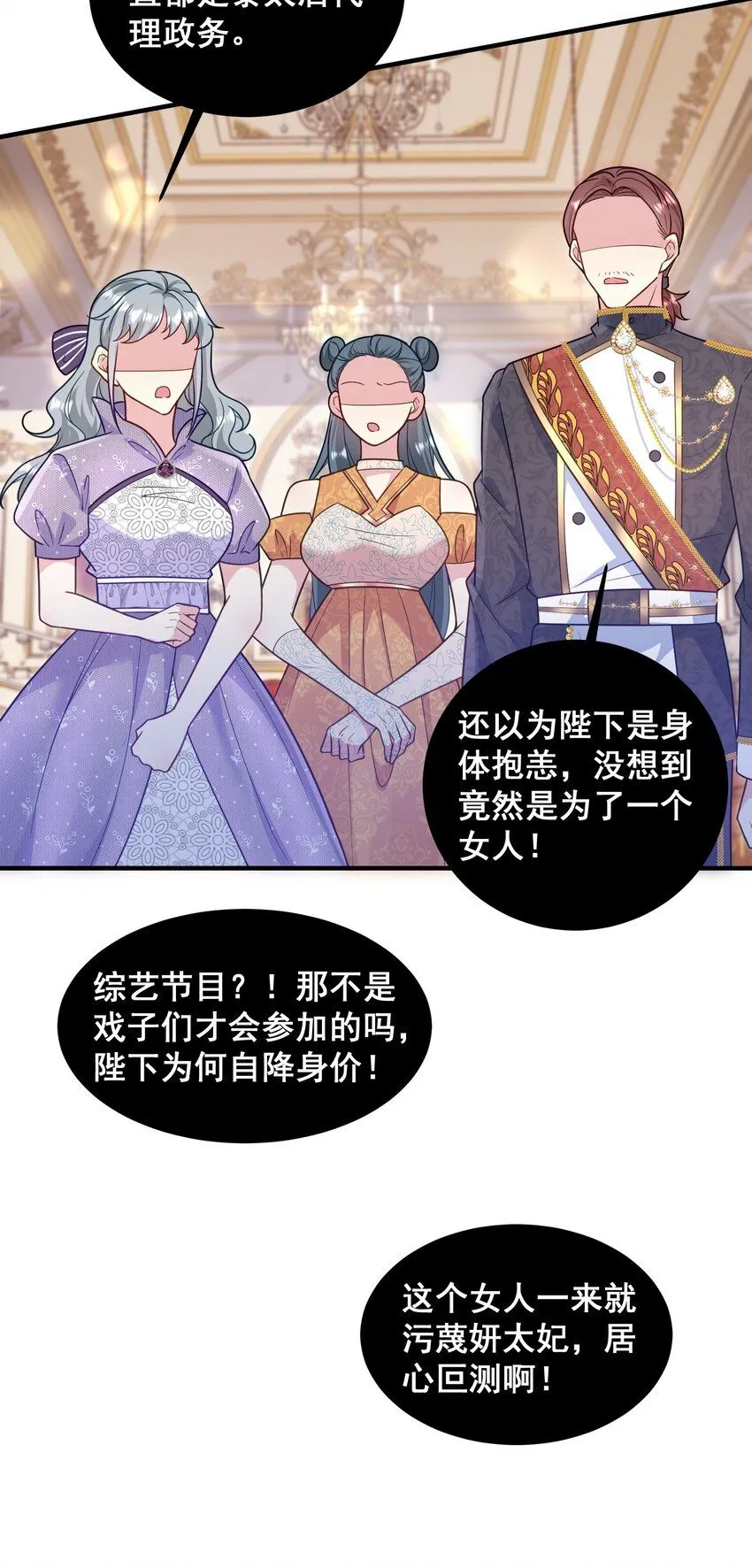 82 应得的罪名 第7页