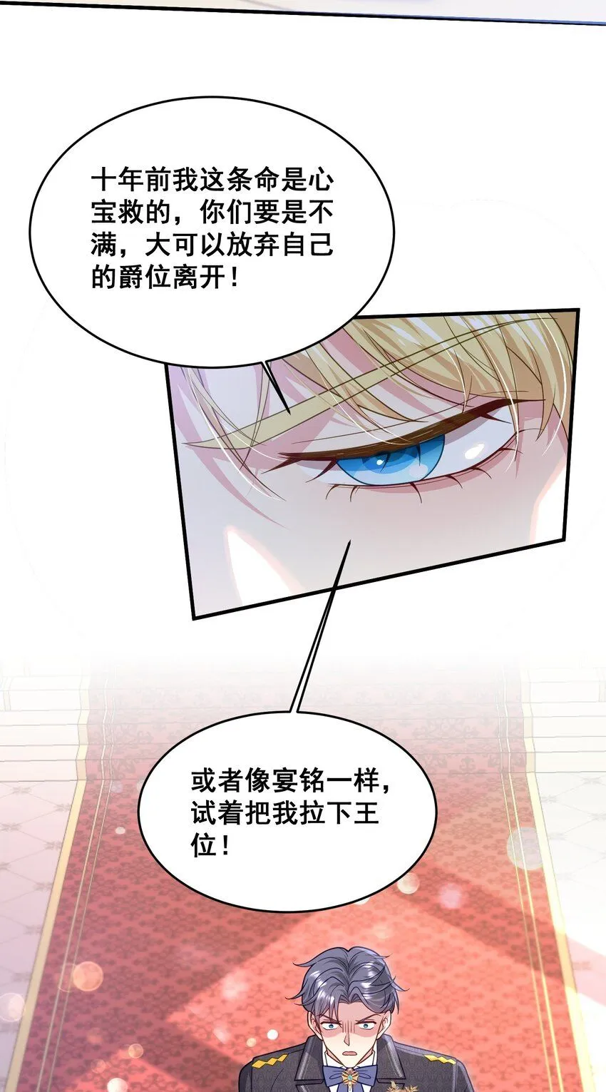 82 应得的罪名 第10页