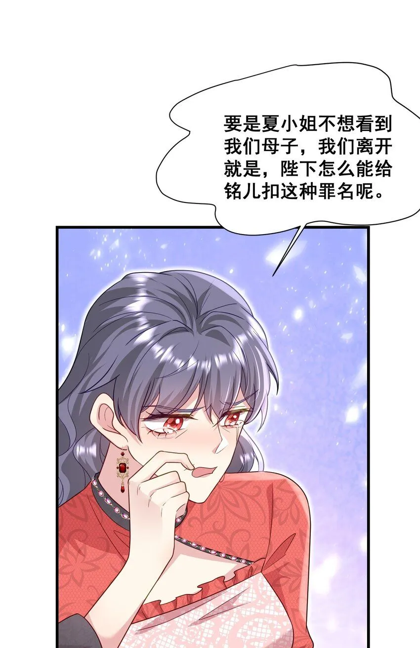 82 应得的罪名 第12页