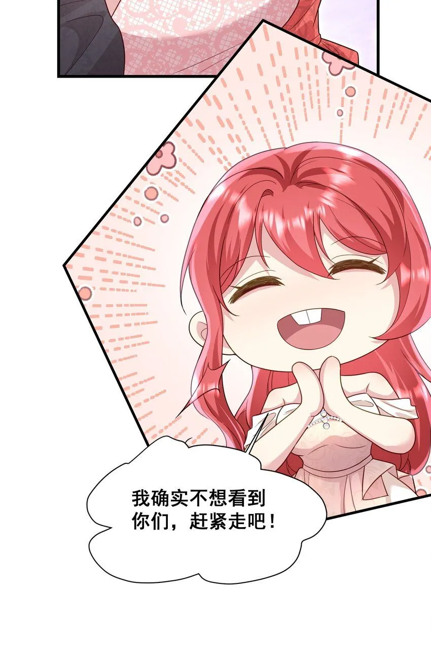 82 应得的罪名 第13页