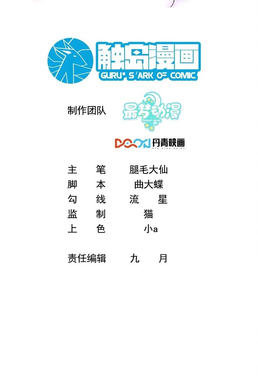 84 风波平息 第2页