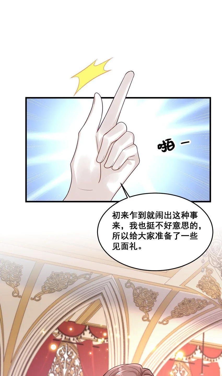 84 风波平息 第5页