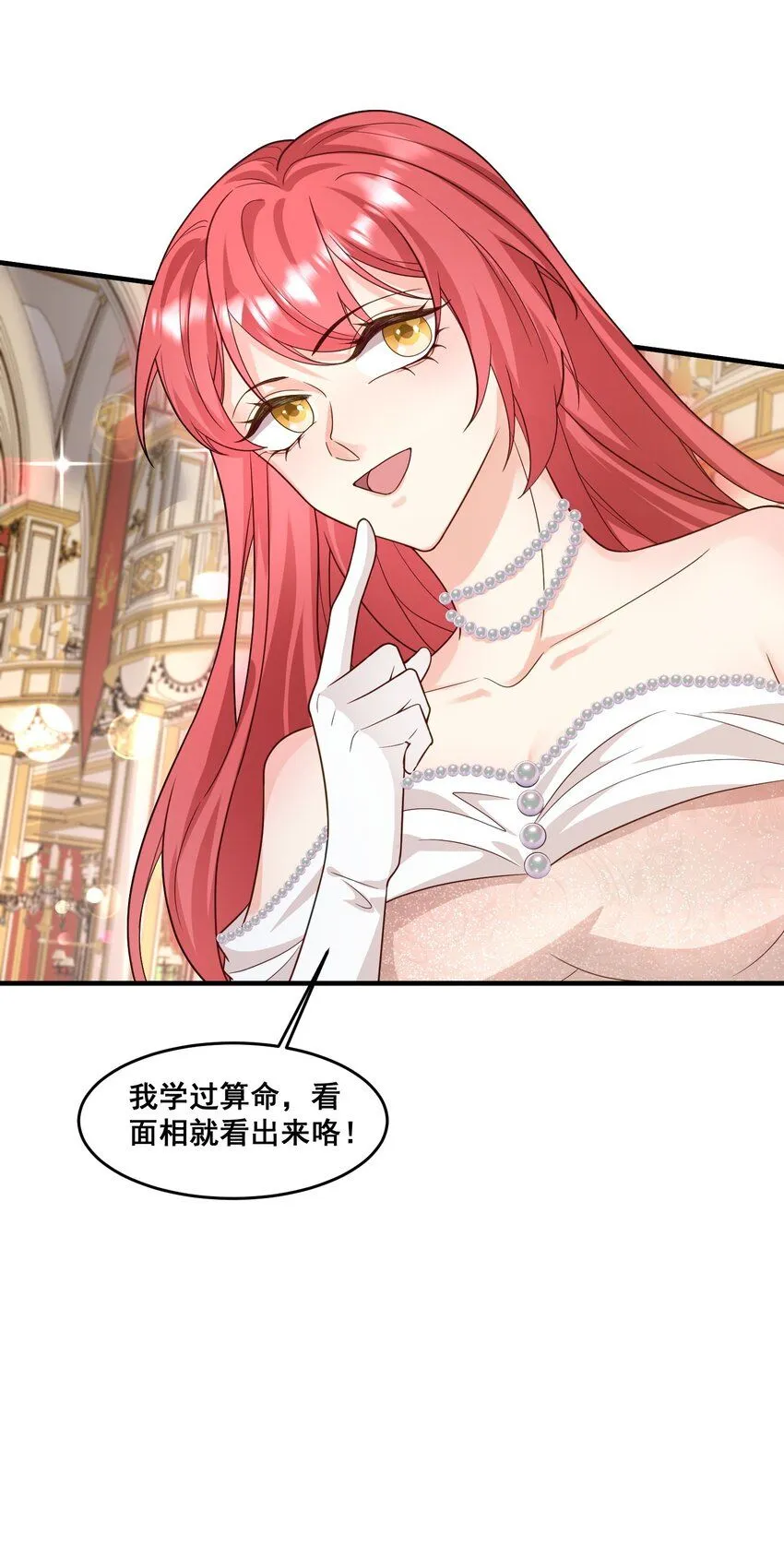 84 风波平息 第16页