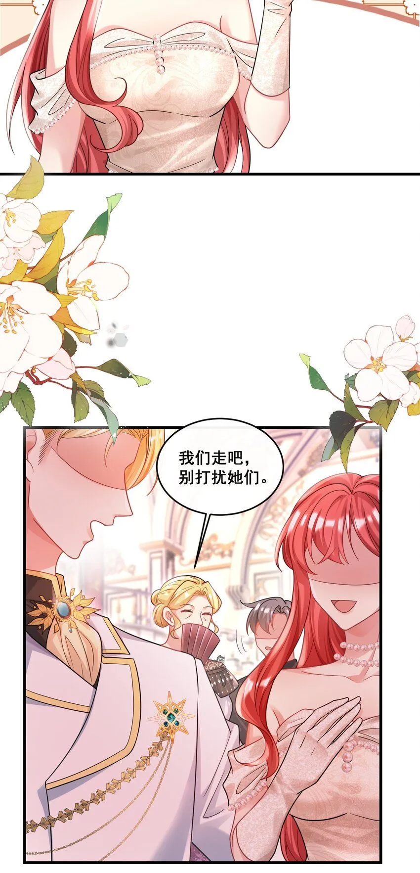84 风波平息 第18页