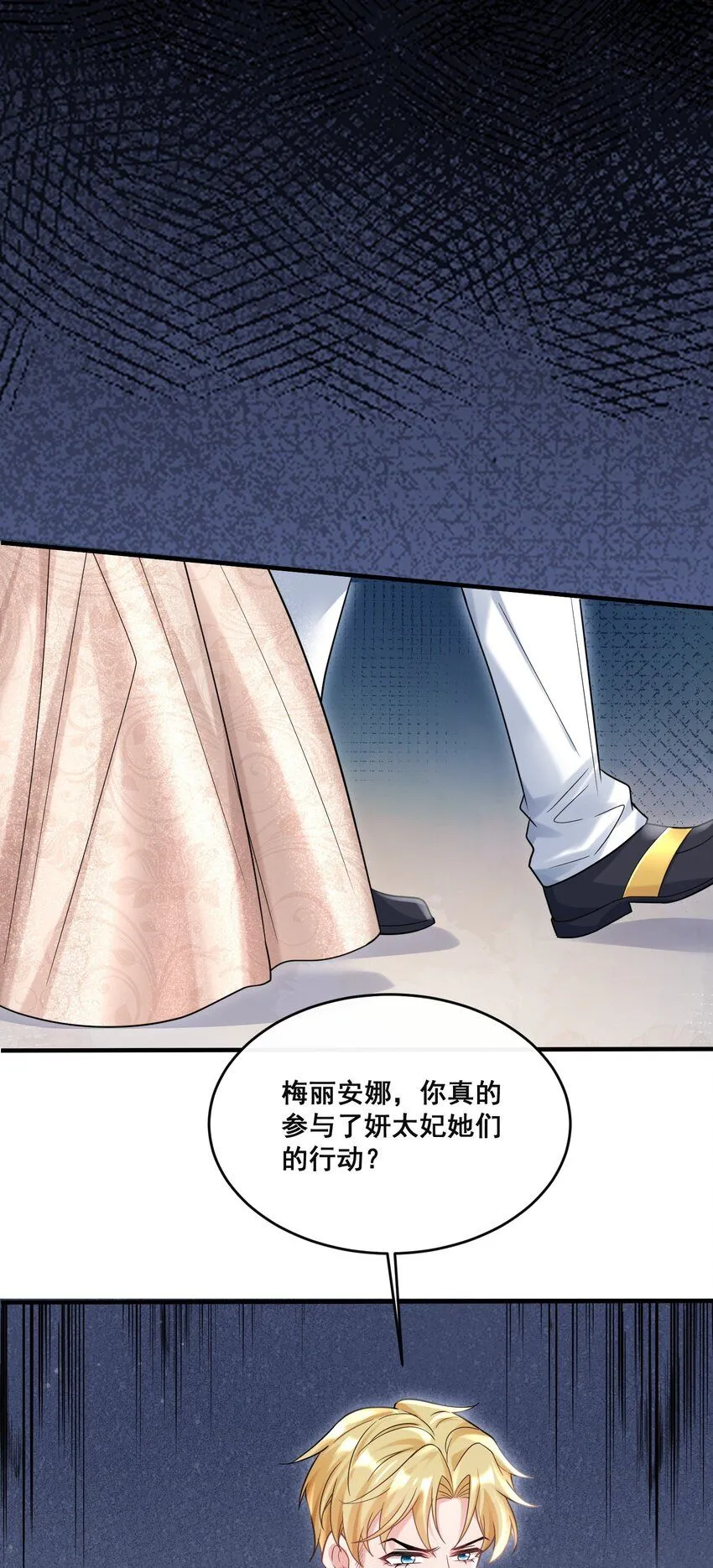 84 风波平息 第26页