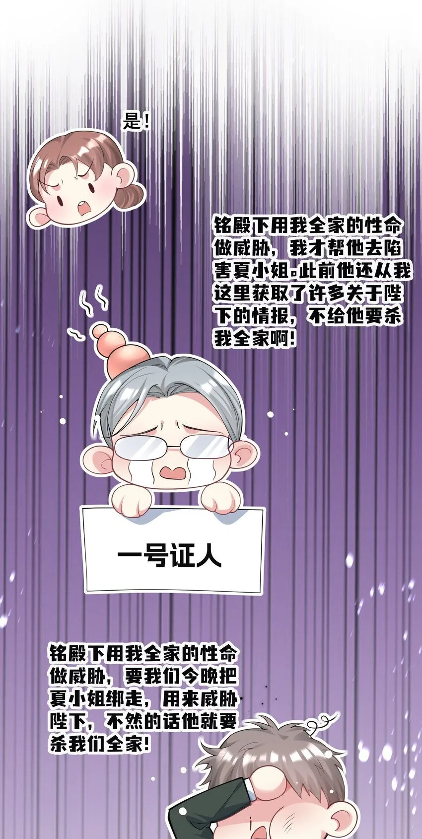 83 谋反失败 第10页