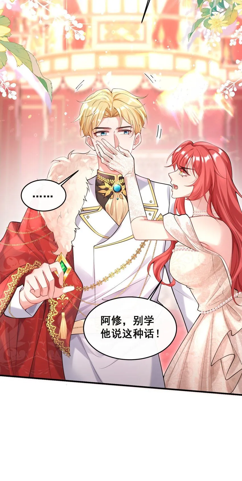 83 谋反失败 第13页