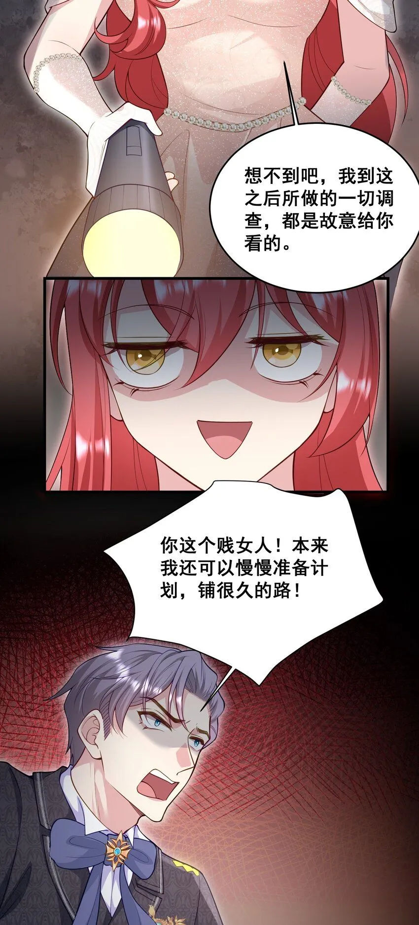 83 谋反失败 第15页