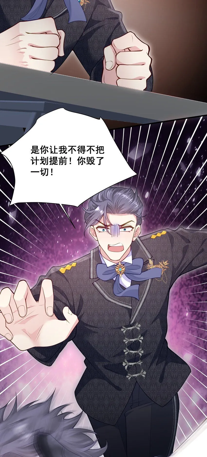 83 谋反失败 第16页