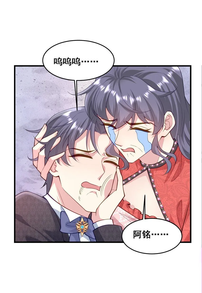 83 谋反失败 第20页