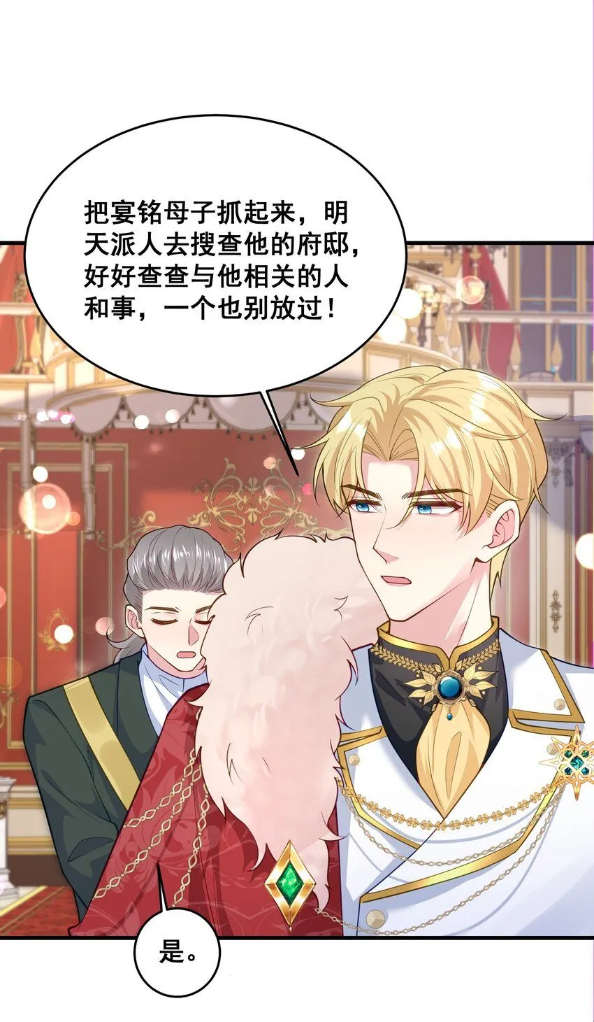 83 谋反失败 第21页
