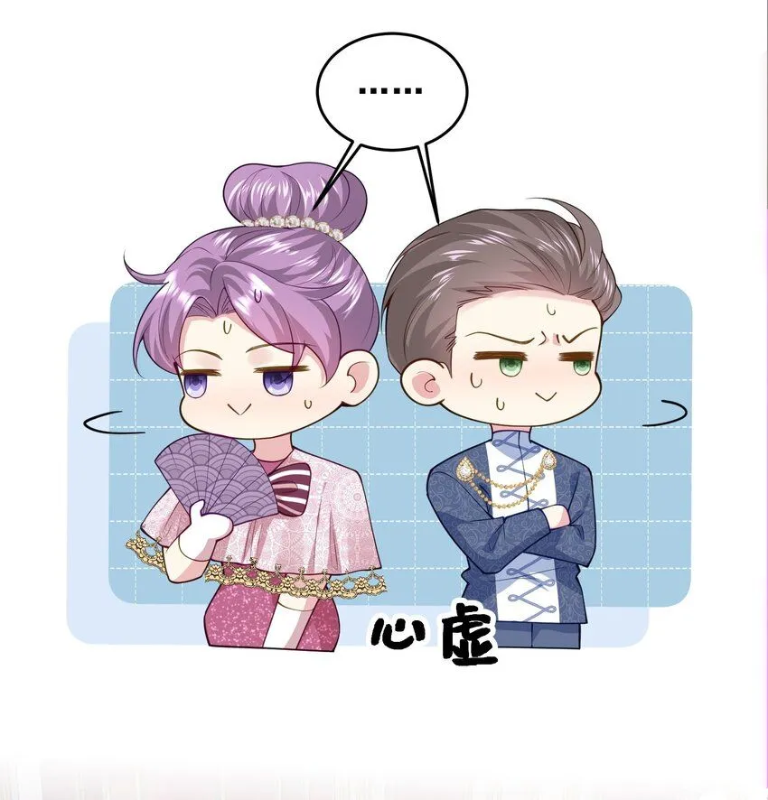83 谋反失败 第22页