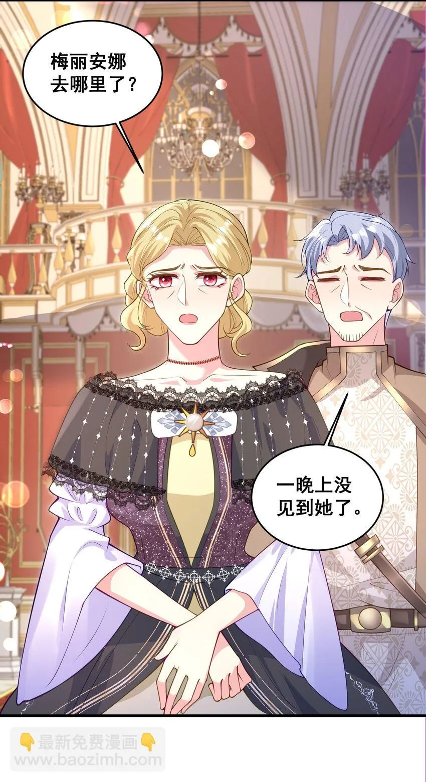 83 谋反失败 第26页