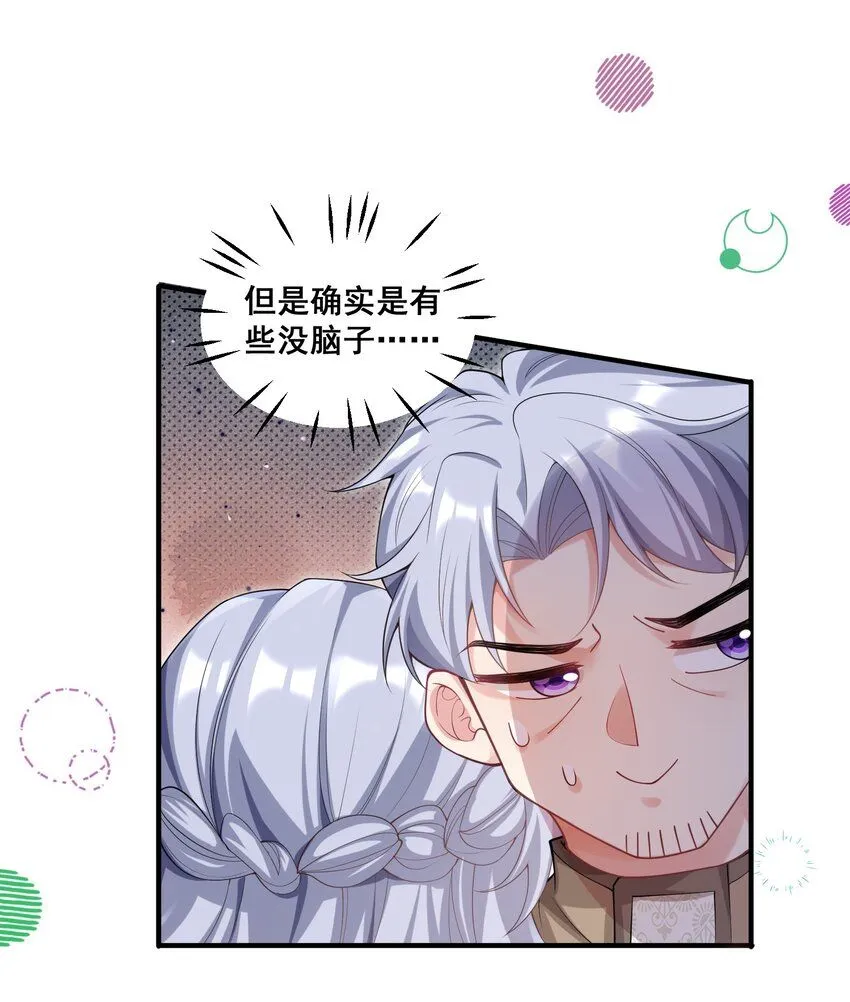 85 严格把关 第6页