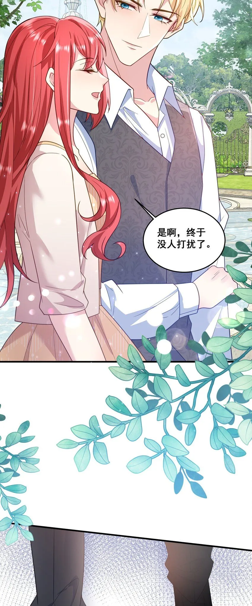 86 陪我订婚纱吧 第5页