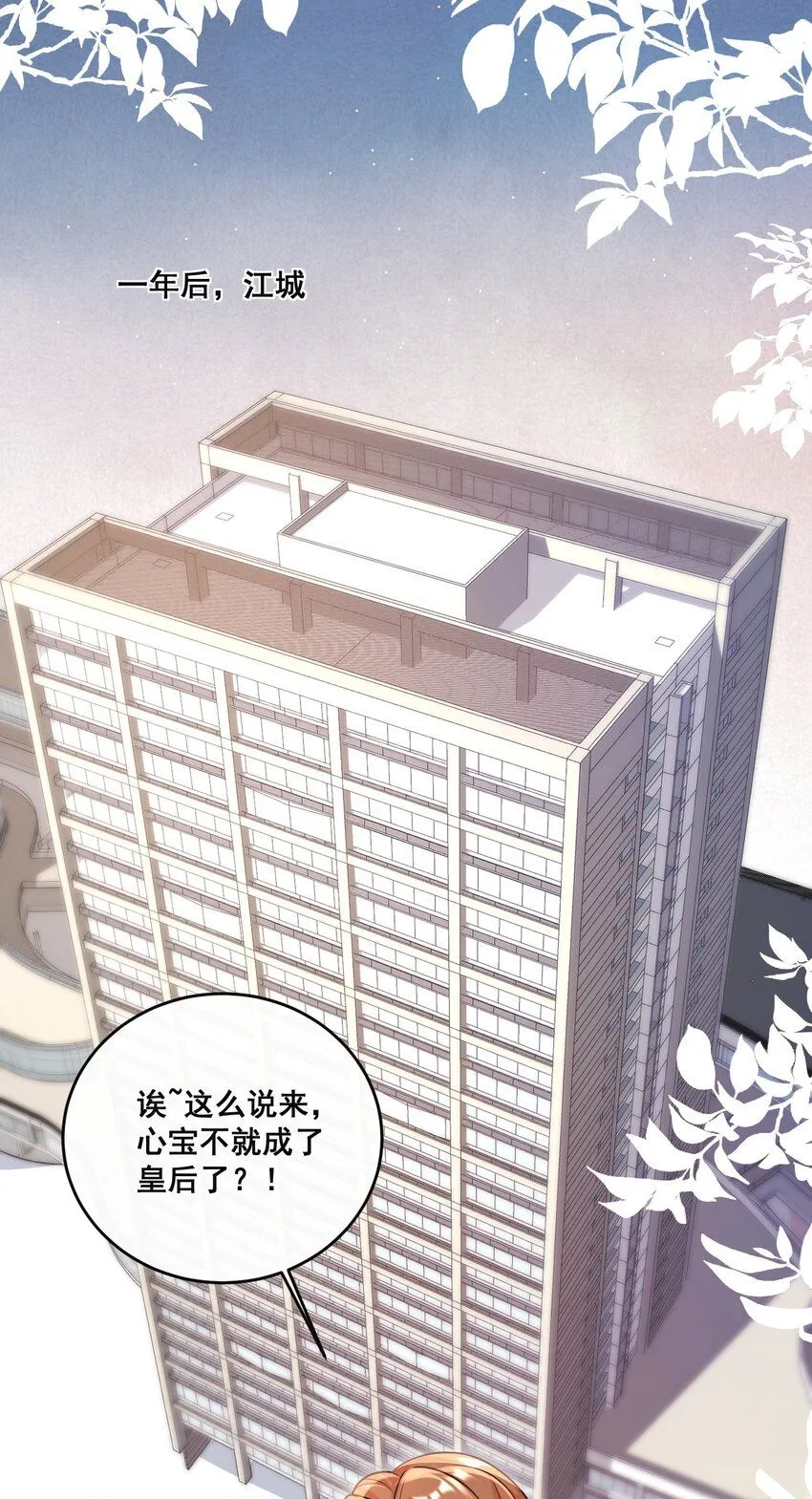 86 陪我订婚纱吧 第14页