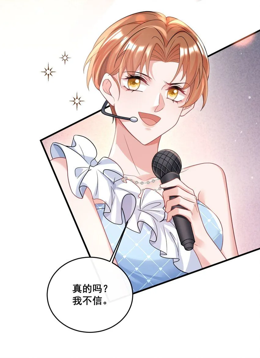 86 陪我订婚纱吧 第17页