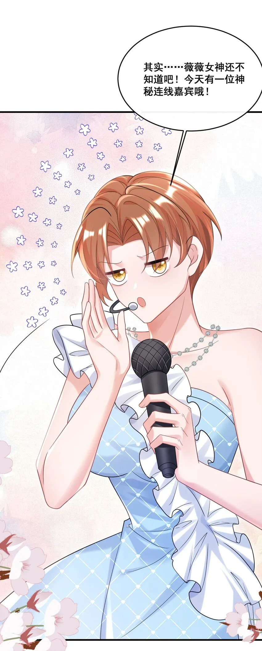 86 陪我订婚纱吧 第18页