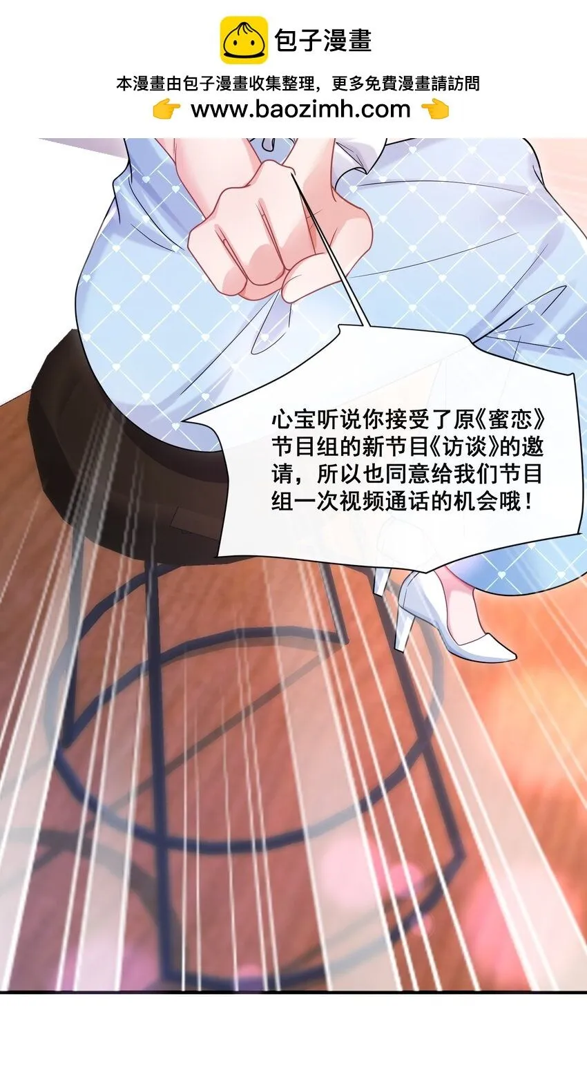 86 陪我订婚纱吧 第20页