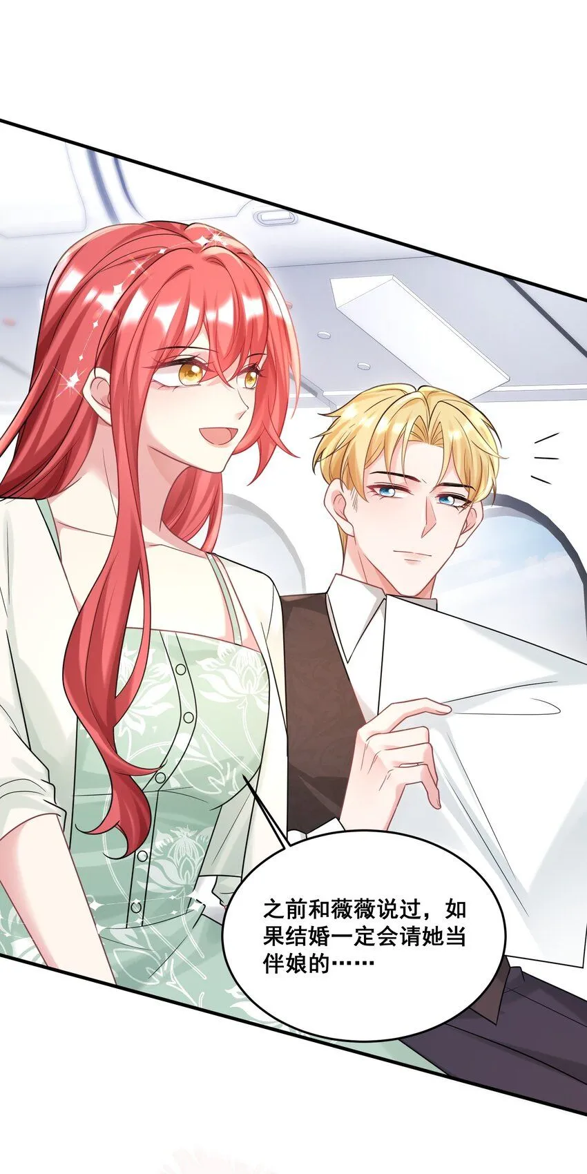 86 陪我订婚纱吧 第26页