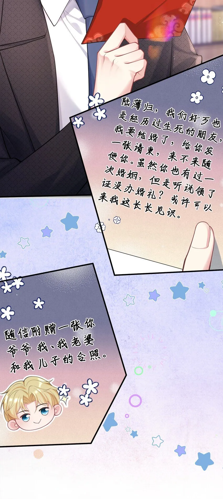 87 嗑的CP成真了 第7页