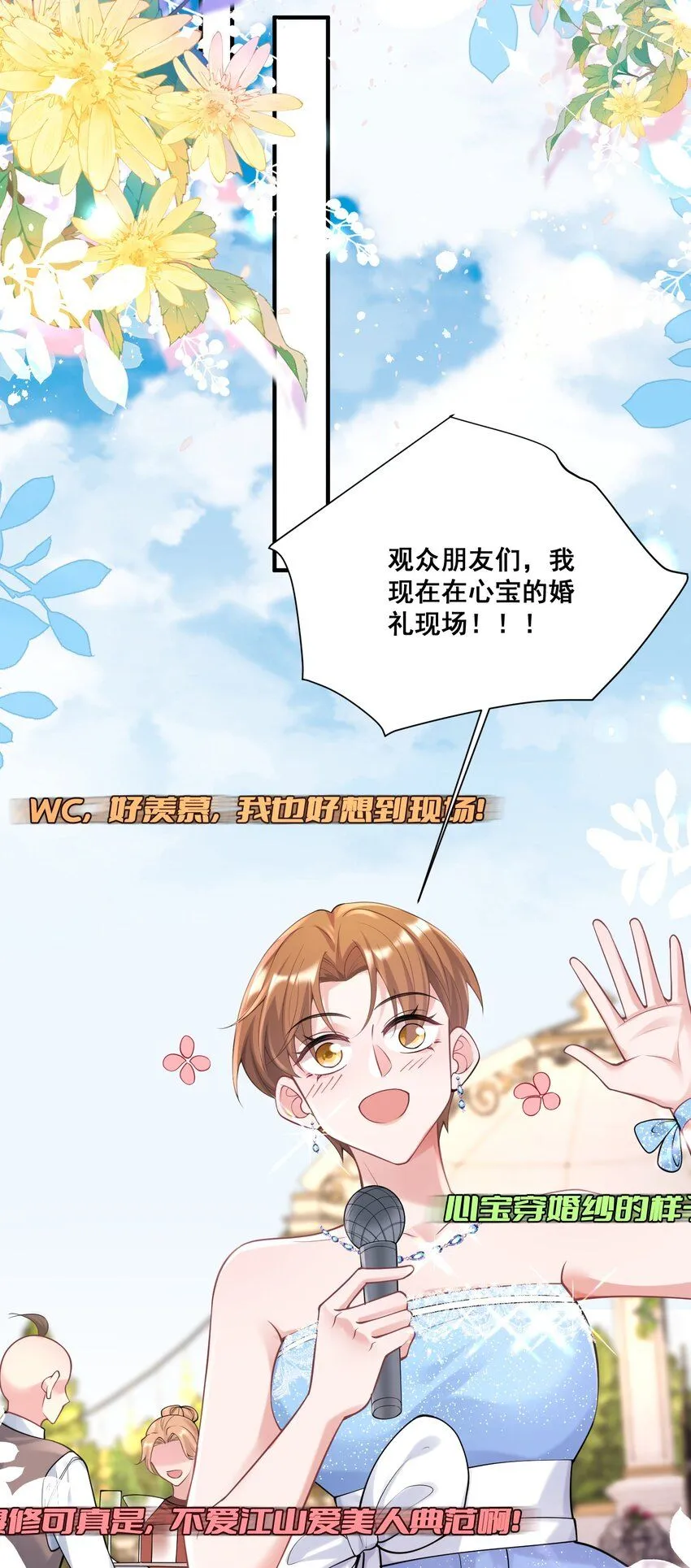 87 嗑的CP成真了 第12页