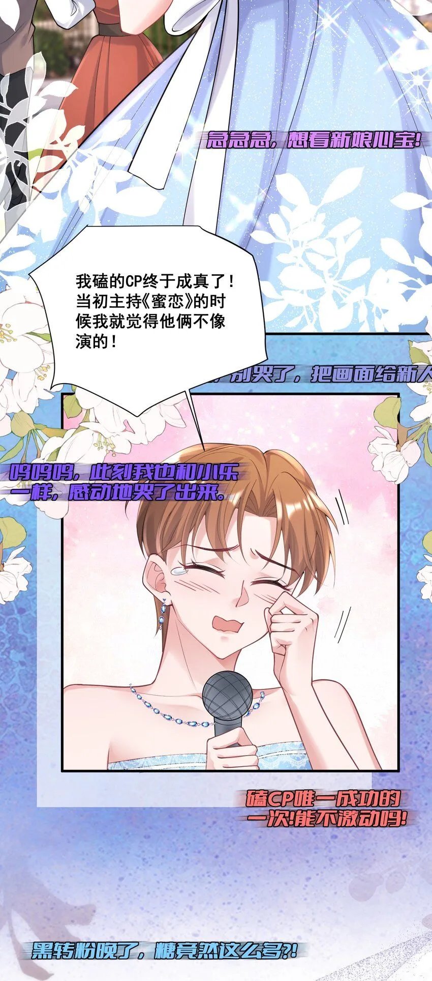 87 嗑的CP成真了 第13页