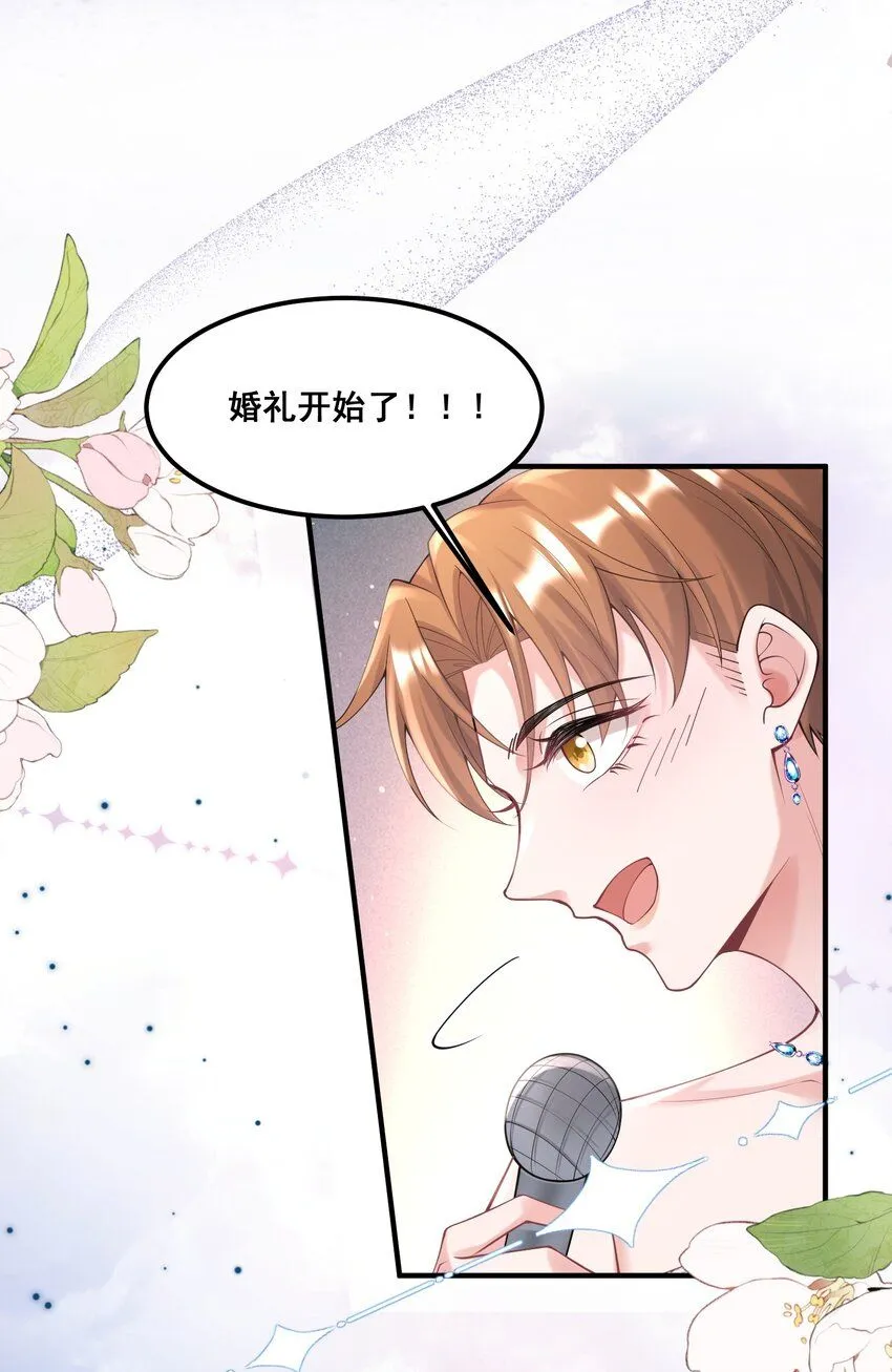 87 嗑的CP成真了 第14页
