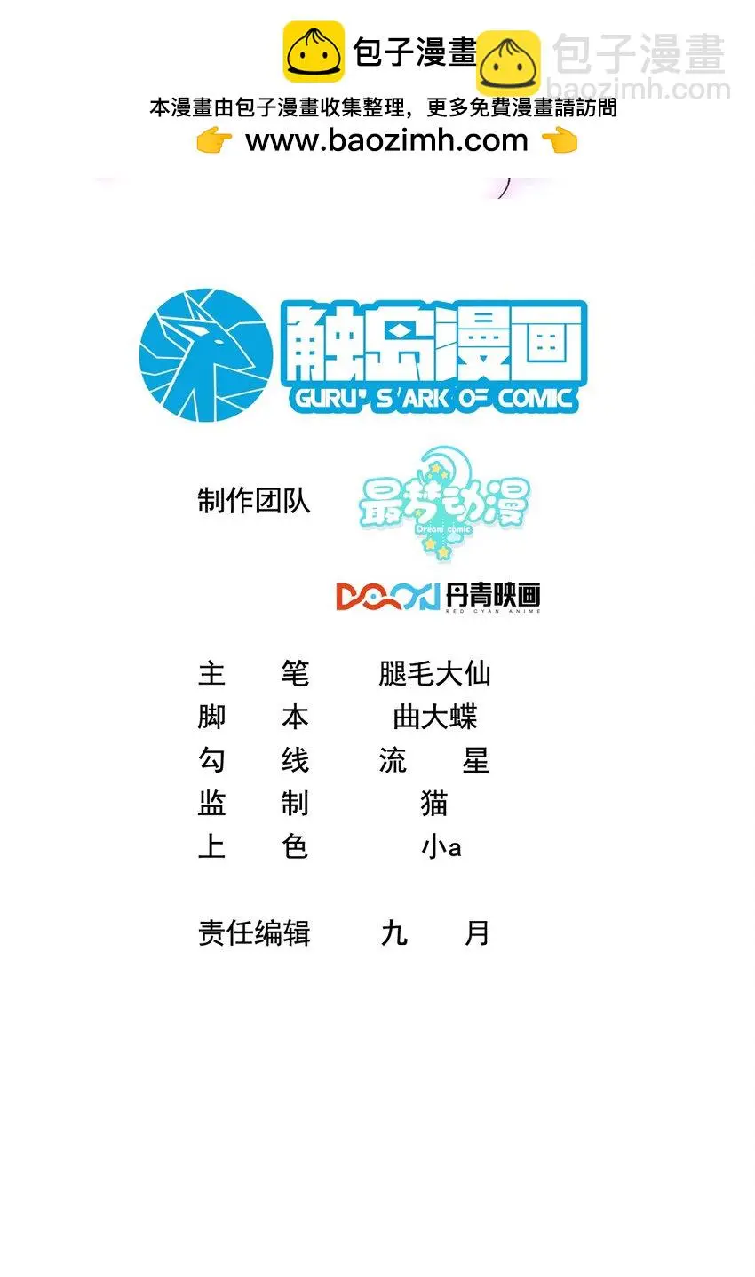 88 最好的结局 第2页