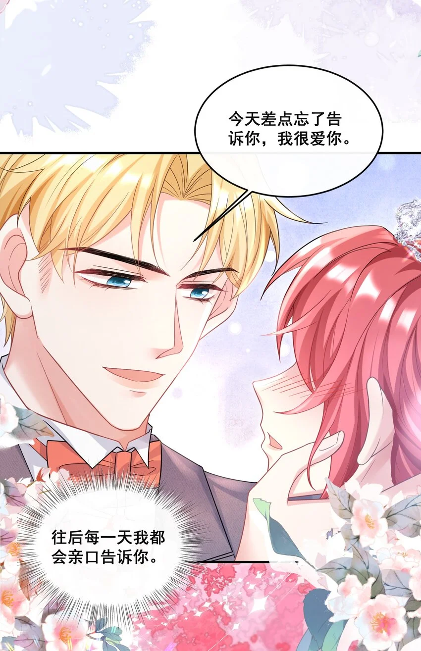 88 最好的结局 第27页