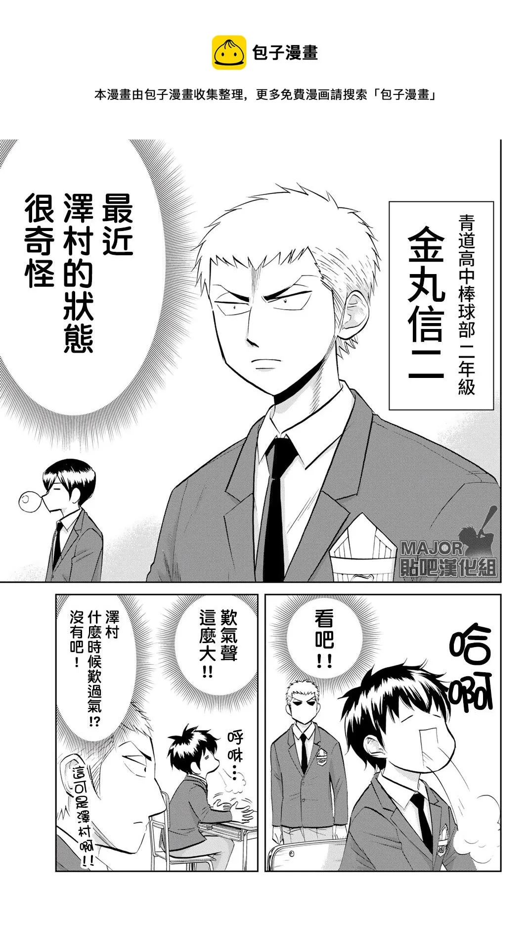第11话 第1页
