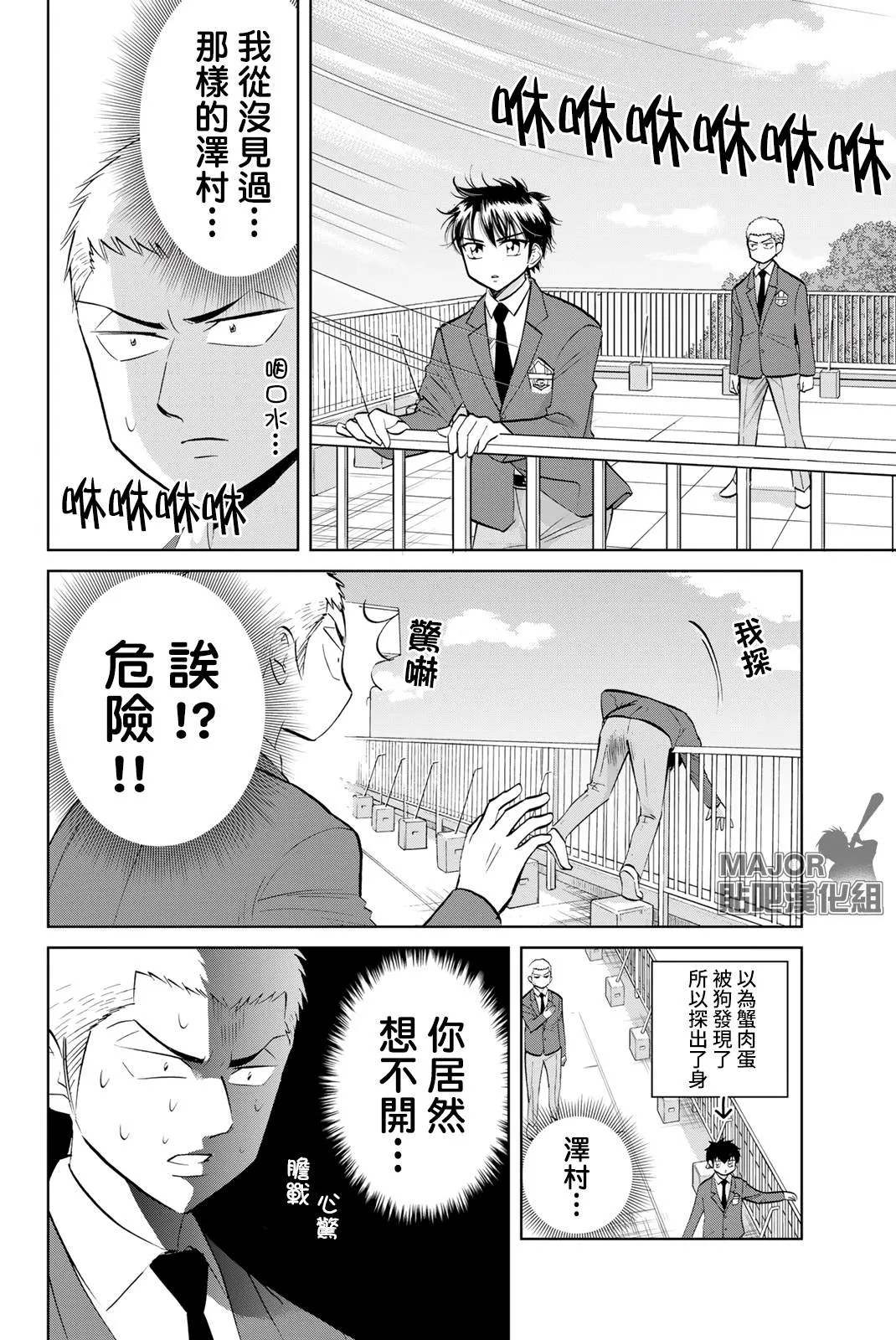 第11话 第4页