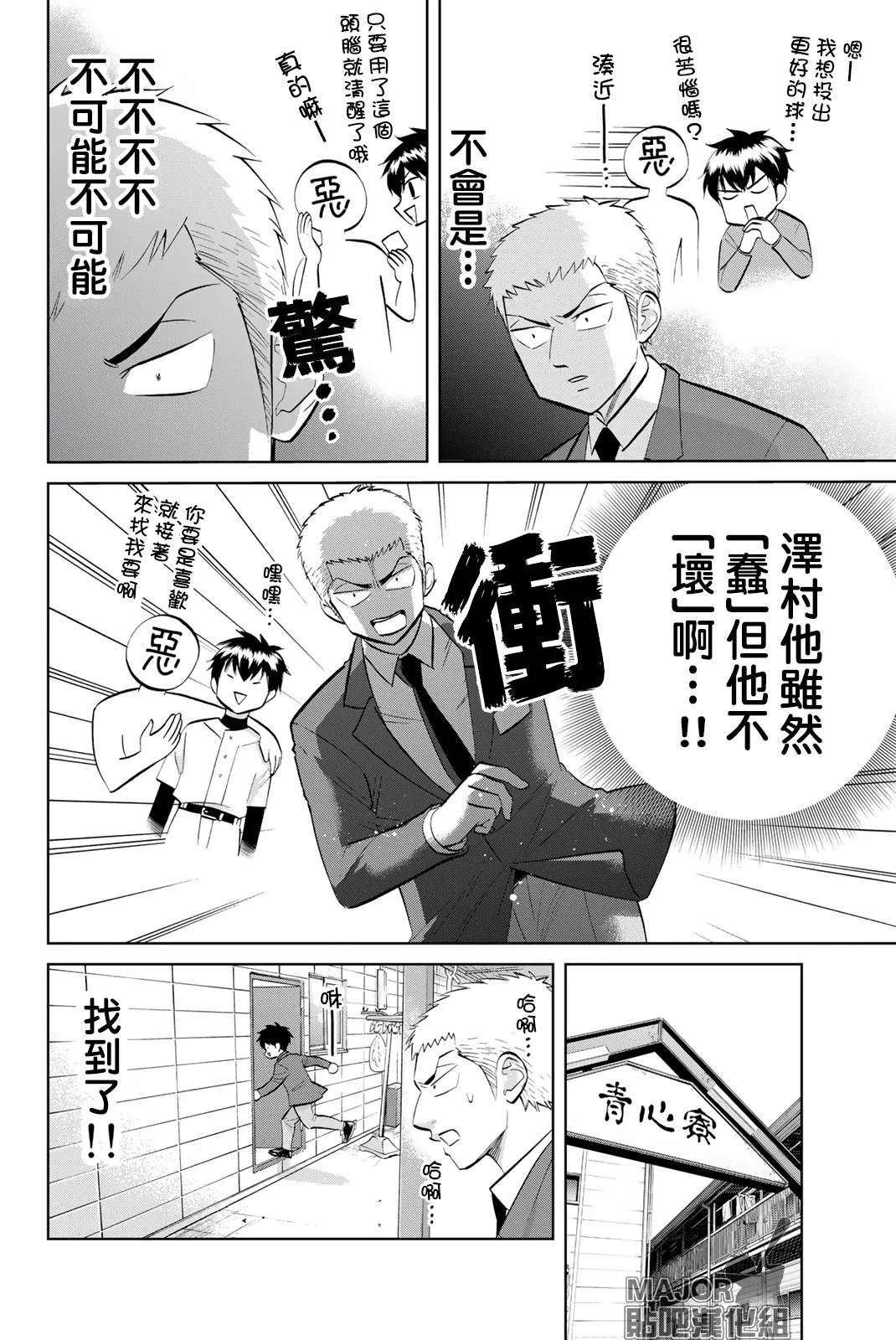 第11话 第6页